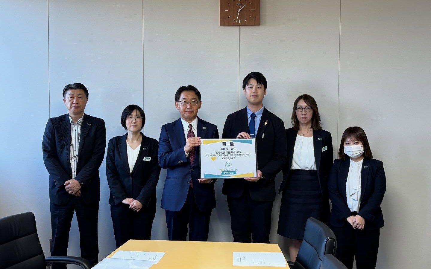 明治安田様より「私の地元応援募金」でご寄付をいただきました