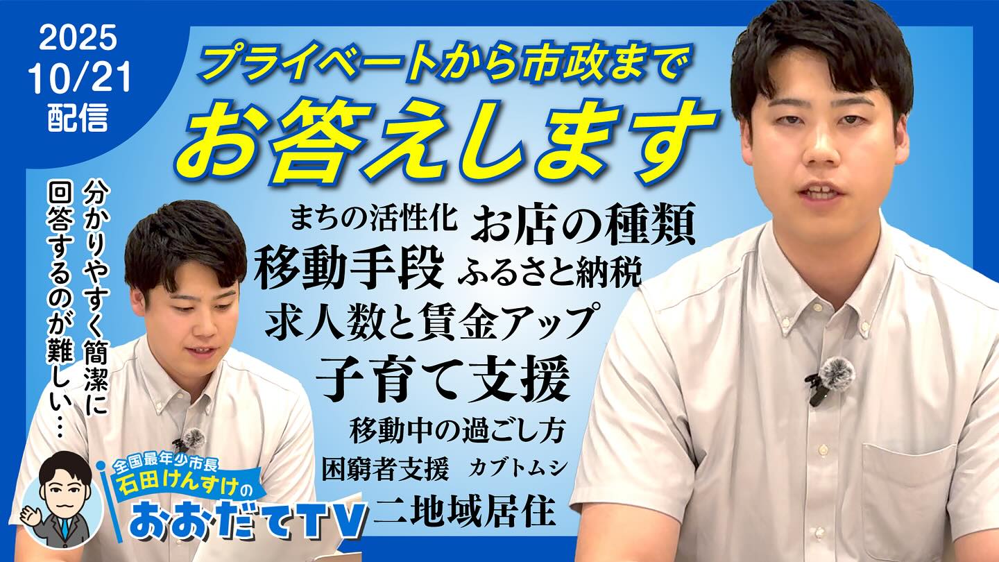 【市民の皆さんのご質問にお答えしました】
