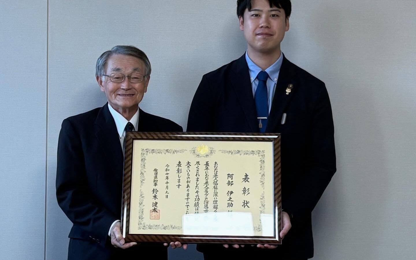 🏅【老人福祉功績者 知事表彰】受賞報告