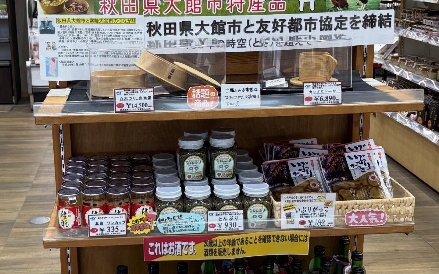 常陸大宮市へ表敬訪問しました。