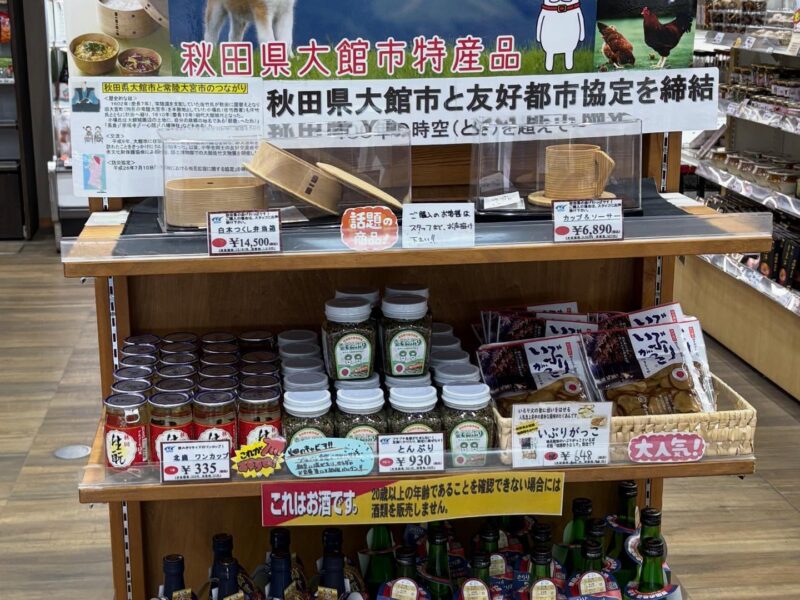 常陸大宮市へ表敬訪問しました。