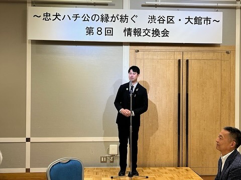 🐕‍🦺【忠犬ハチ公がつなぐ絆】