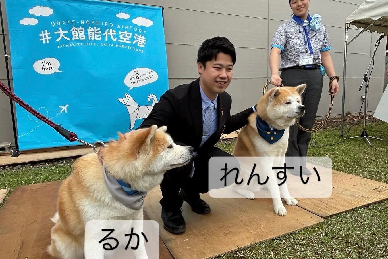 ✈️【大館能代空港ターミナルビル株式会社 第127回取締役会】