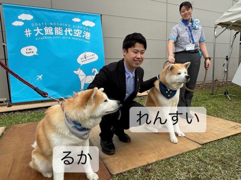 ✈️【大館能代空港ターミナルビル株式会社 第127回取締役会】