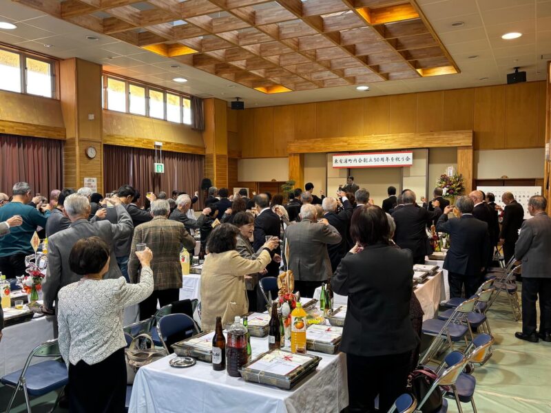 本日、東有浦町内会 創立50周年を祝う会に出席し、節目の年を皆さまと共にお祝いし…