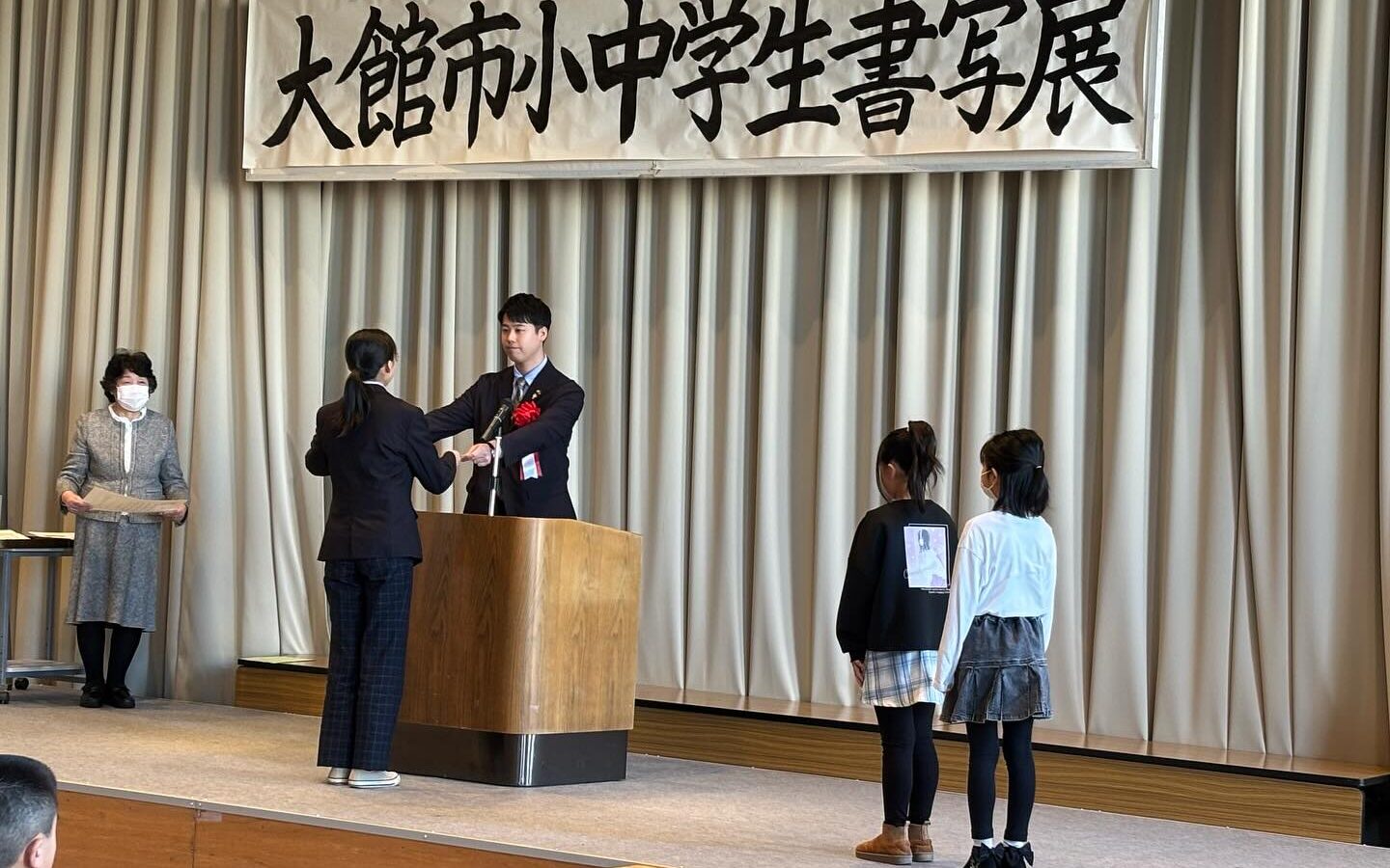 第3回 大館市小・中学生書写展 表彰式