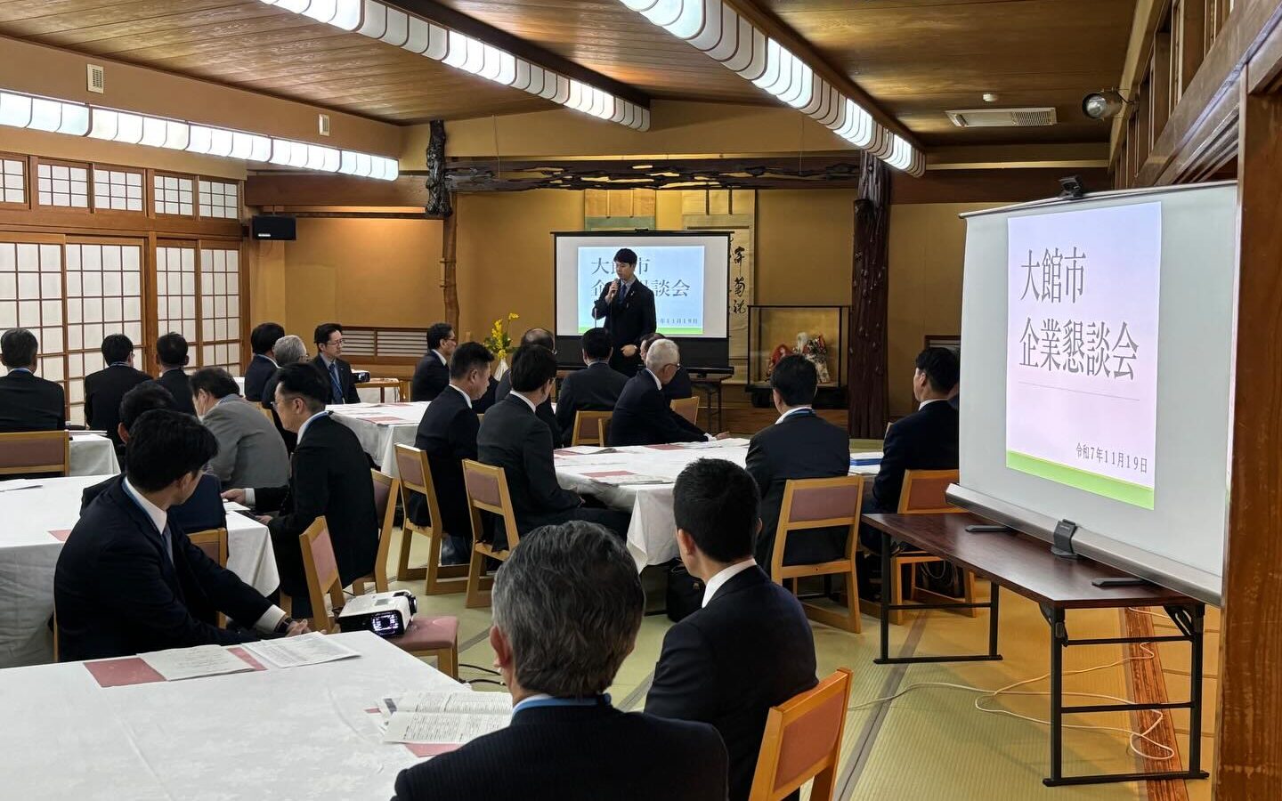 11月19日、「大館市企業懇談会」 を開催しました。
