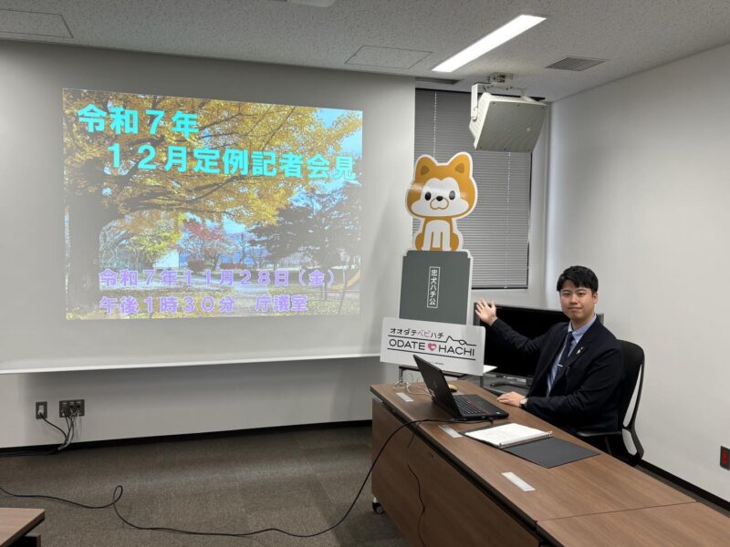 11月28日、12月の定例記者会見を行いました。