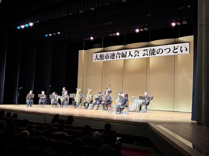 【第30回 大館市連合婦人会「芸能のつどい」】
