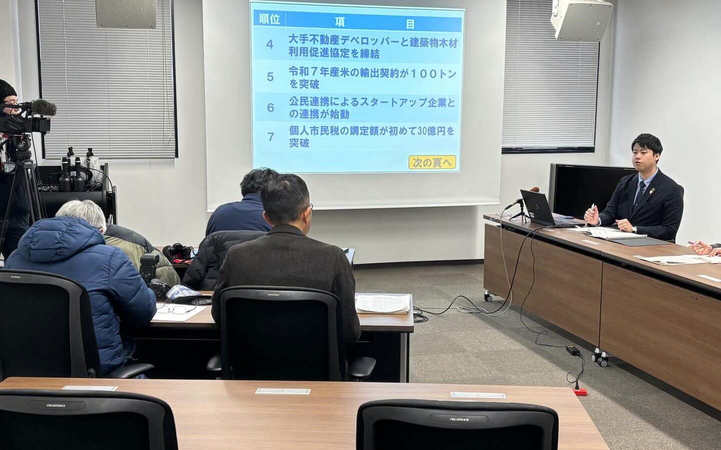 本日の定例記者会見は、