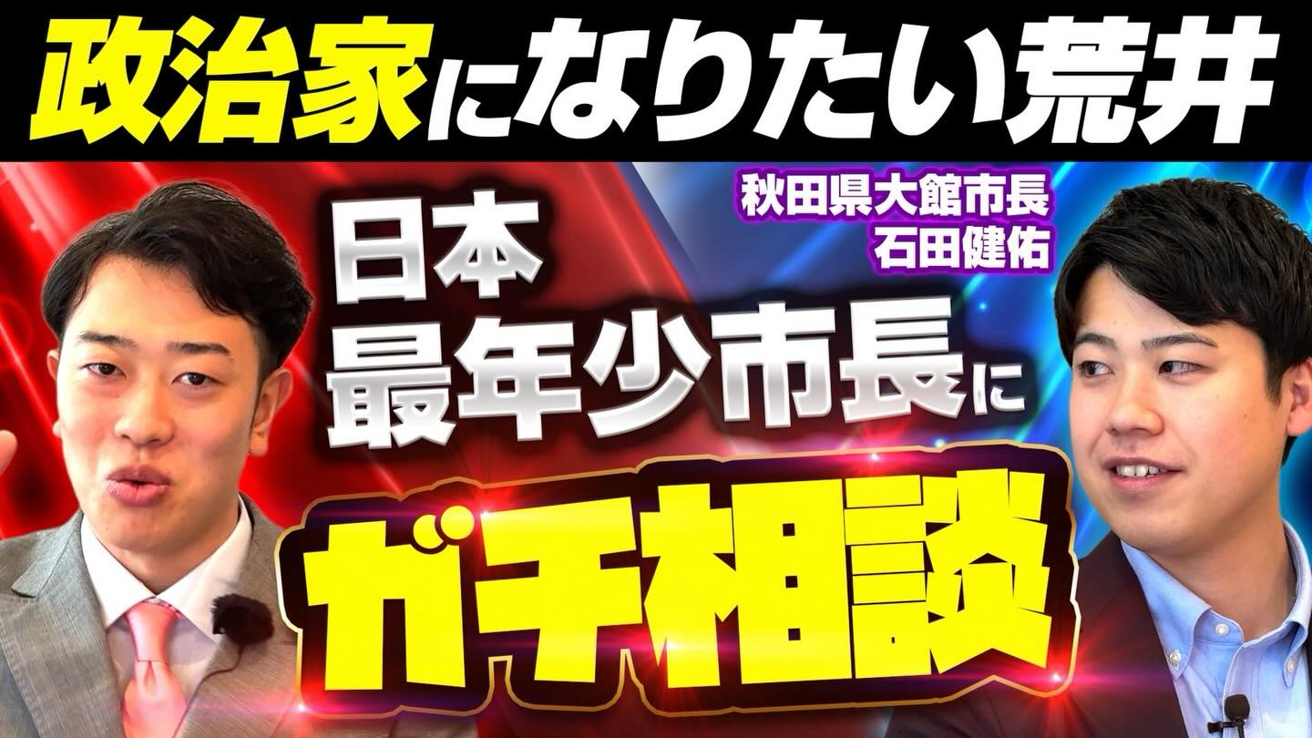 【YouTube出演】「大人の教養TV」に出演しました。