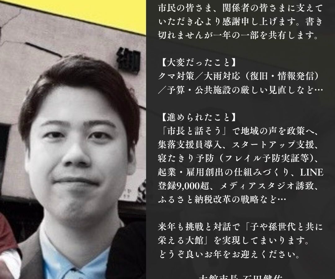 2025年も残りわずかとなりました。