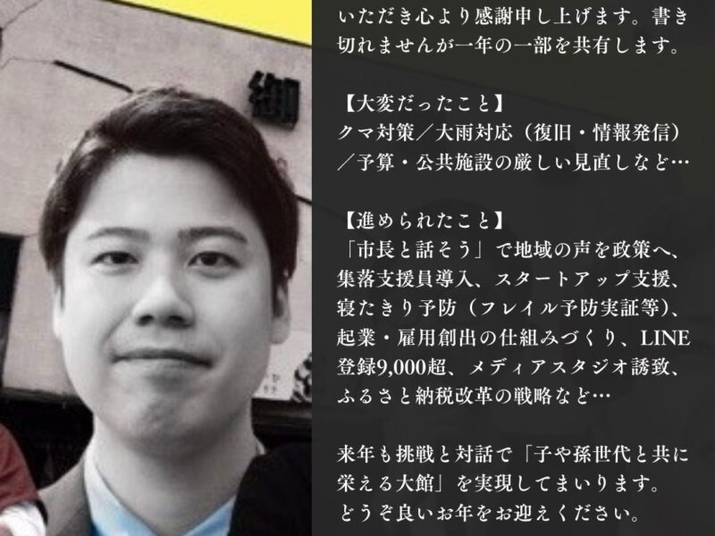 2025年も残りわずかとなりました。