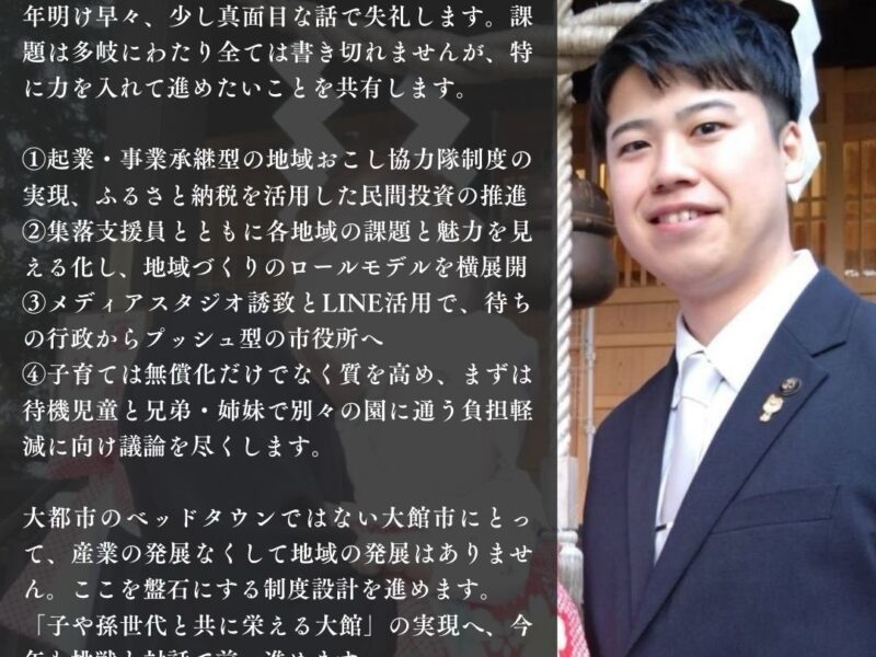 あけましておめでとうございます。