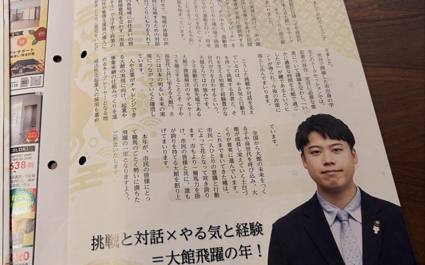 「馬車馬のように働きます」