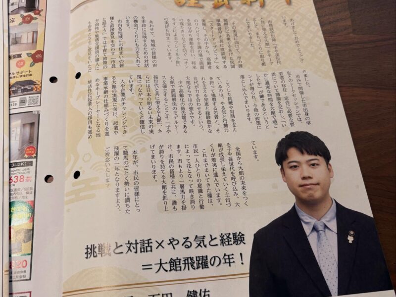 「馬車馬のように働きます」