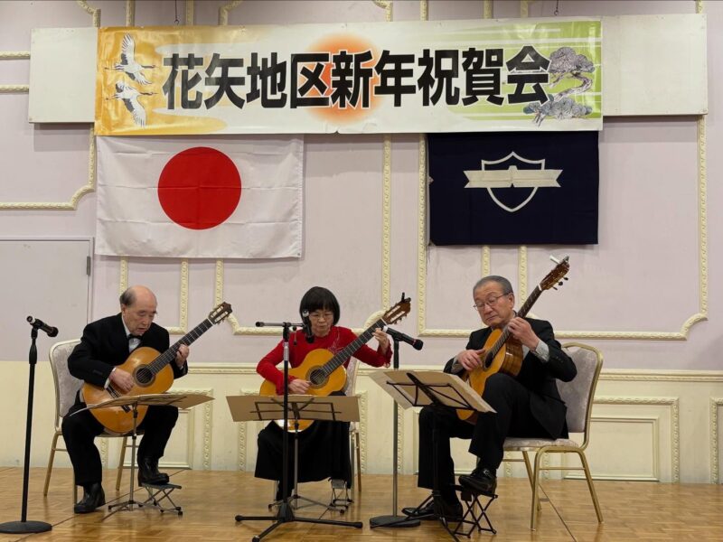 1月14日、花矢地区新年祝賀会に出席しました。