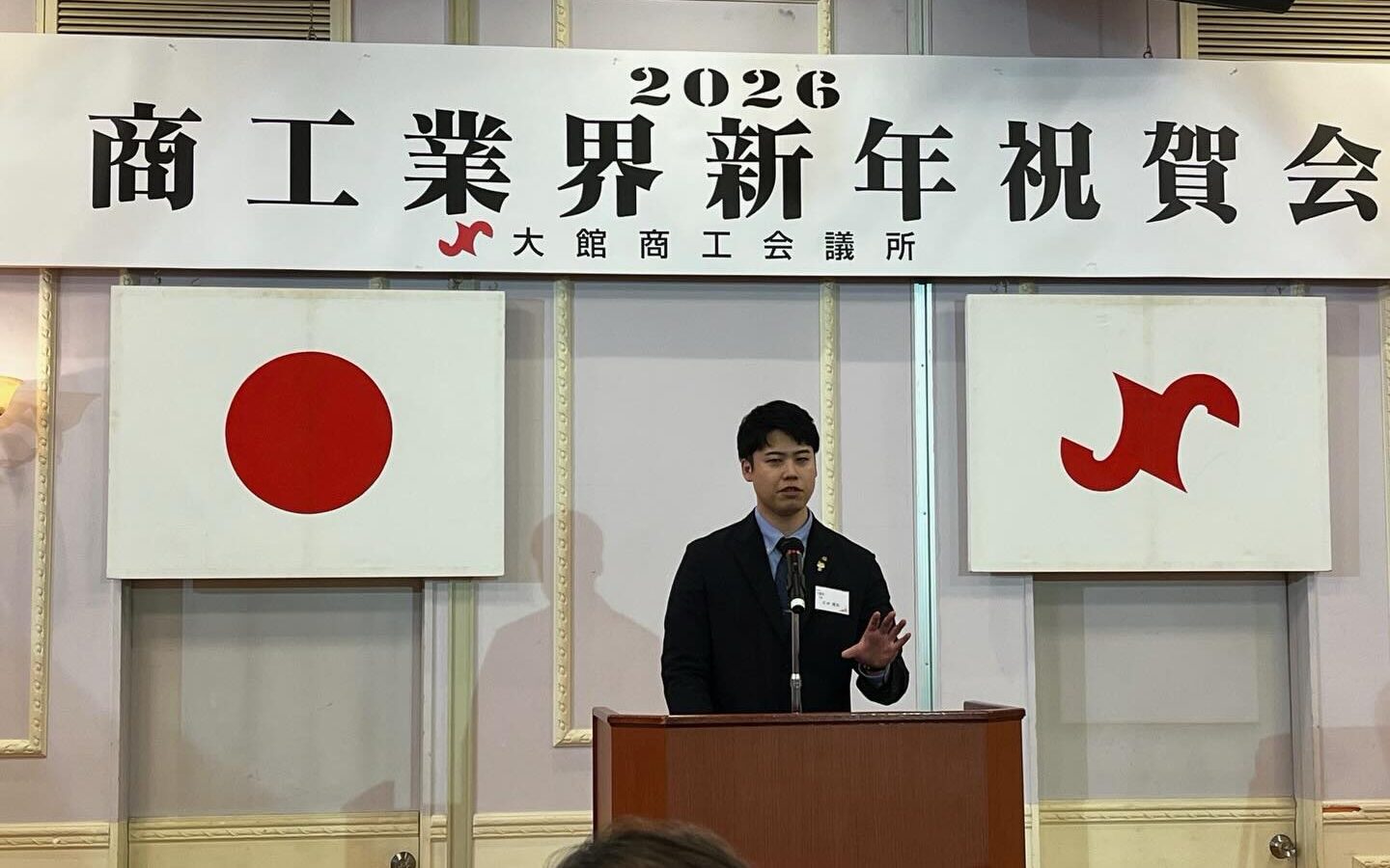 【1月9日|商工業界新年祝賀会】