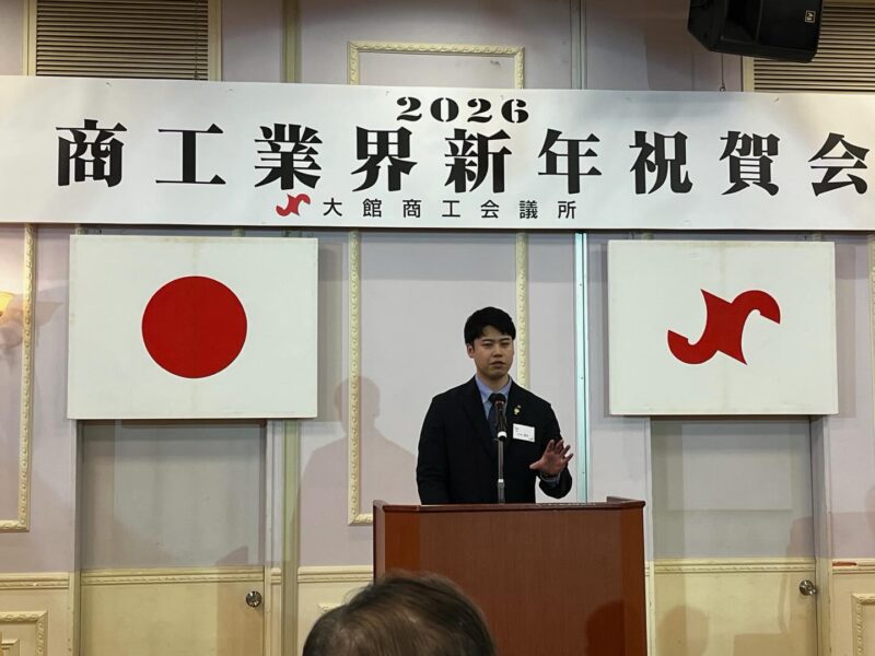 【1月9日|商工業界新年祝賀会】