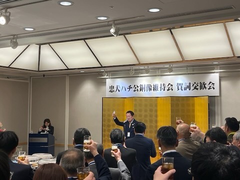 🐕 忠犬ハチ公銅像維持会 賀詞交歓会に出席しました