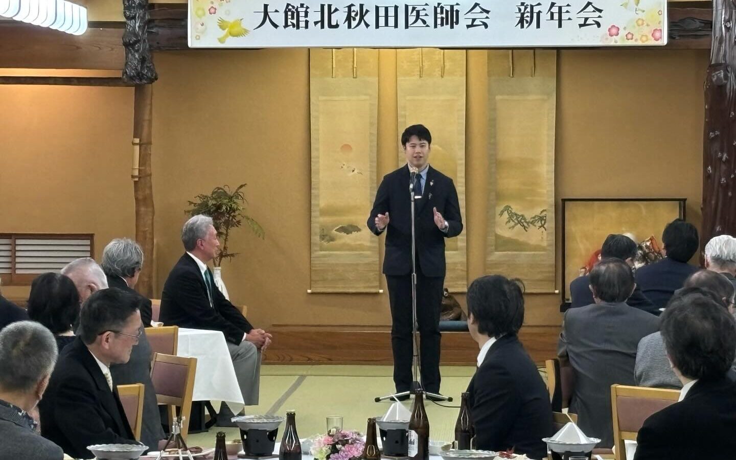 【1月16日の新年行事】