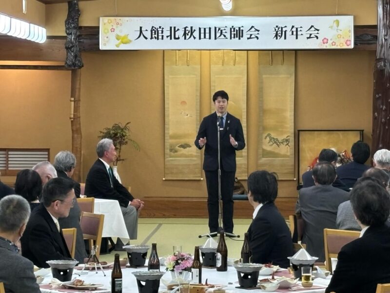 【1月16日の新年行事】
