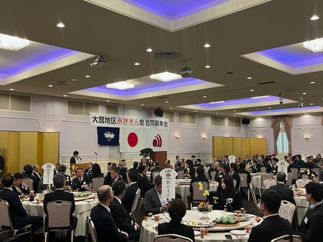 1月19日、「大館地区あきぎん会 合同新年会」に出席しましたを