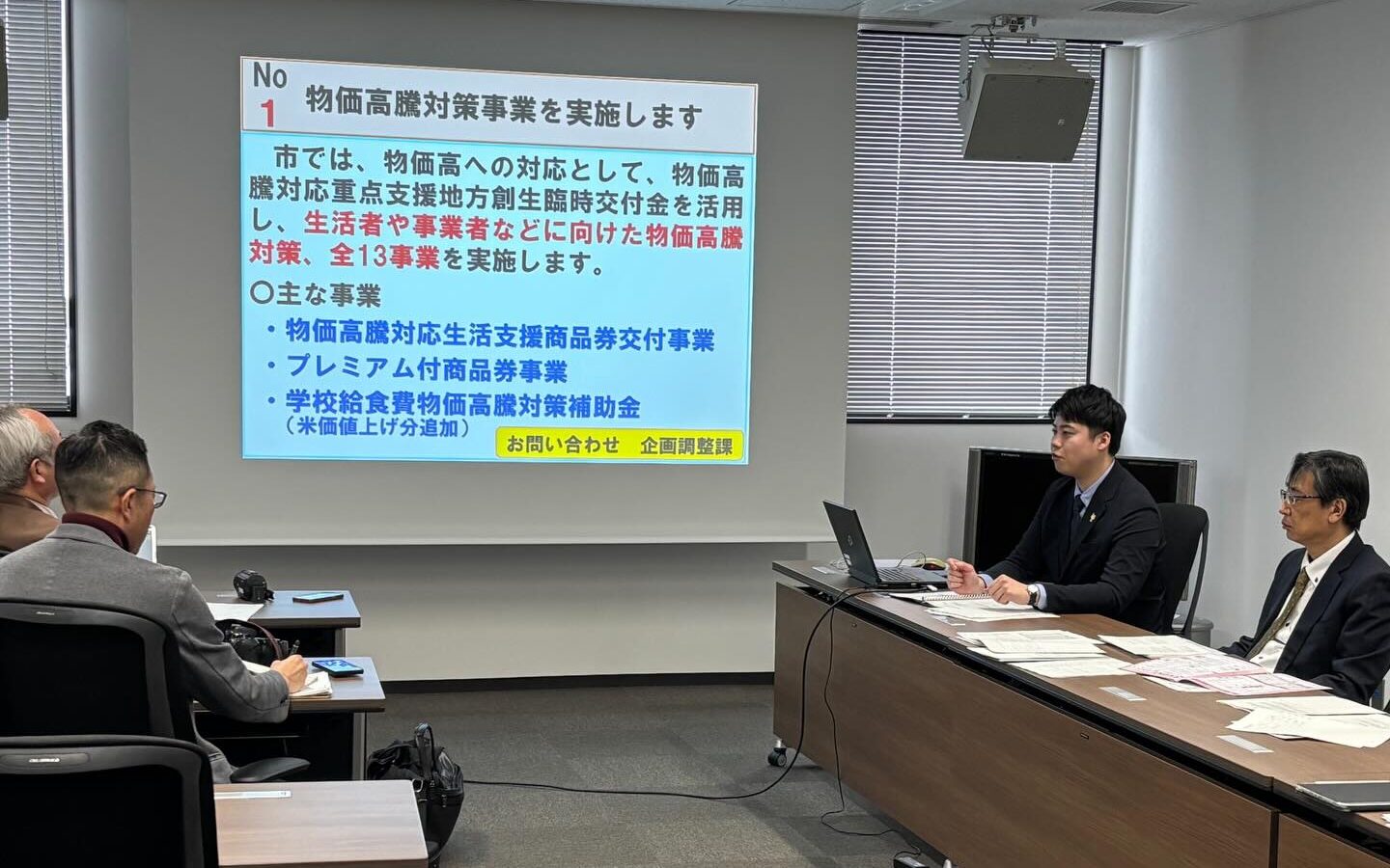 【定例記者会見　物価高騰対策等について】