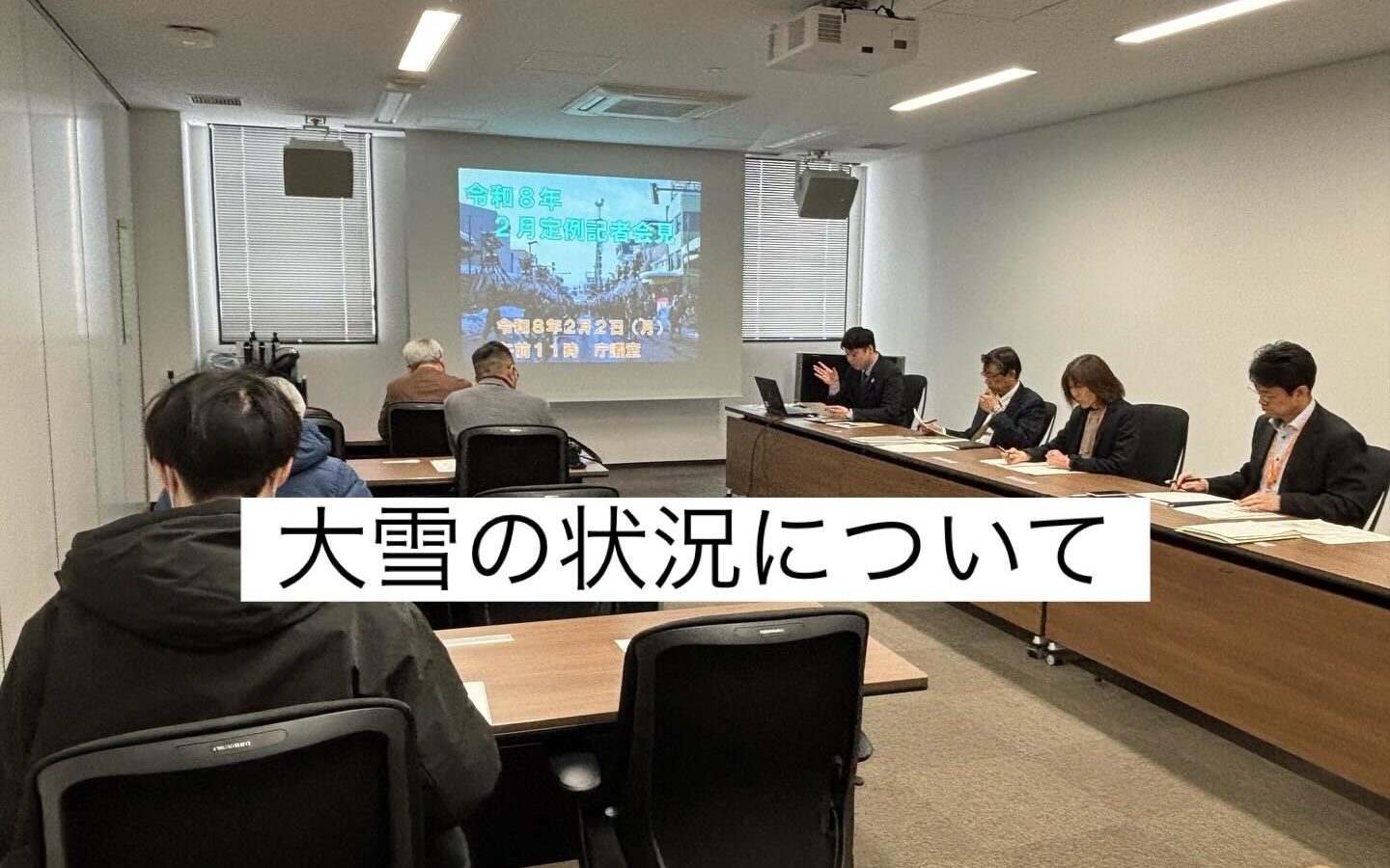 【定例記者会見　大雪の状況について】