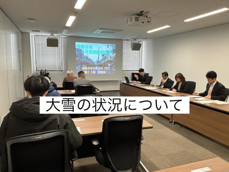【定例記者会見　大雪の状況について】