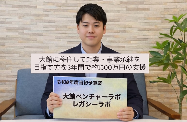 新年度予算案について、先日地元紙でも取り上げていただきました。