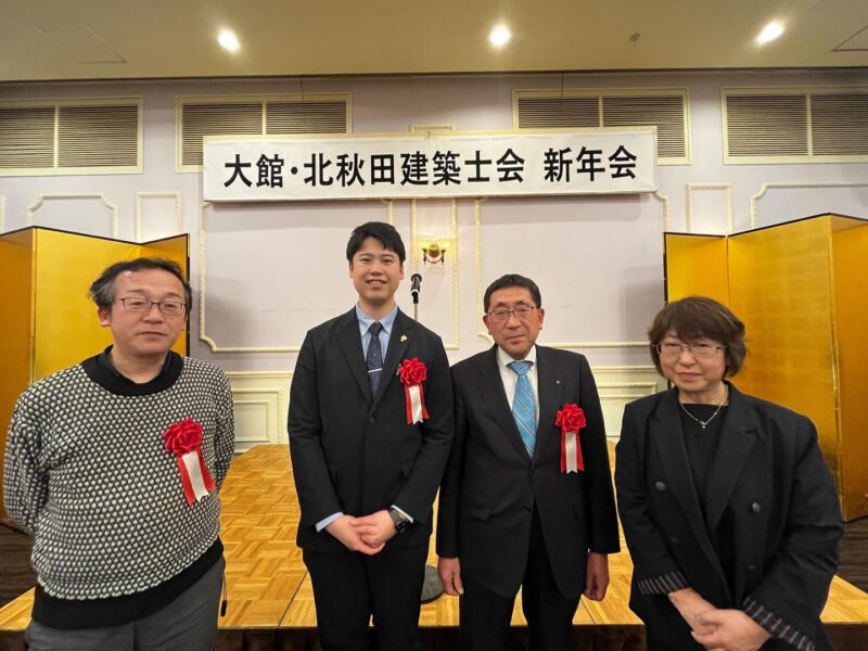 大館北秋田建築士会 新年会