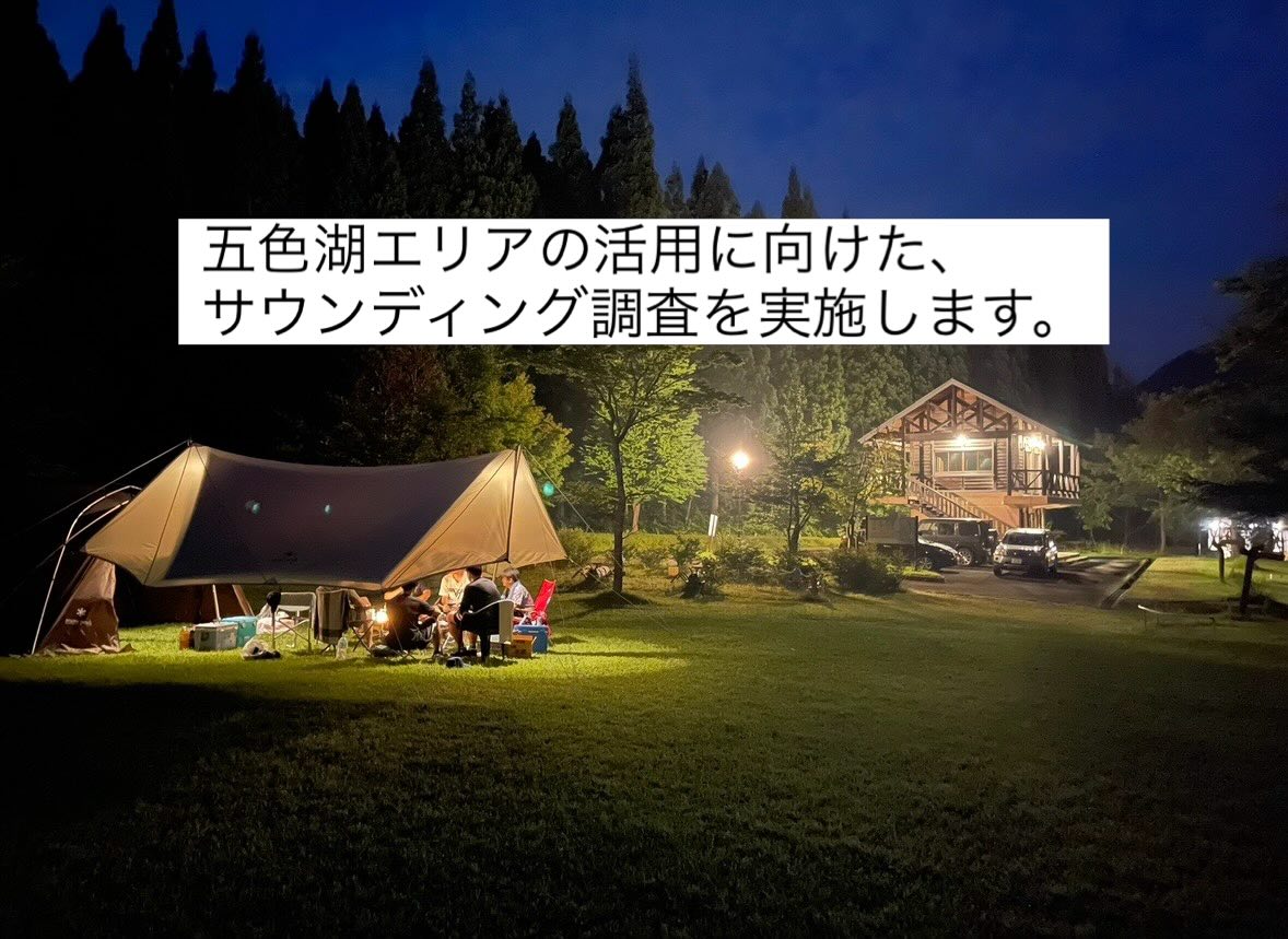 大館市では、五色湖エリアの活用に向けた