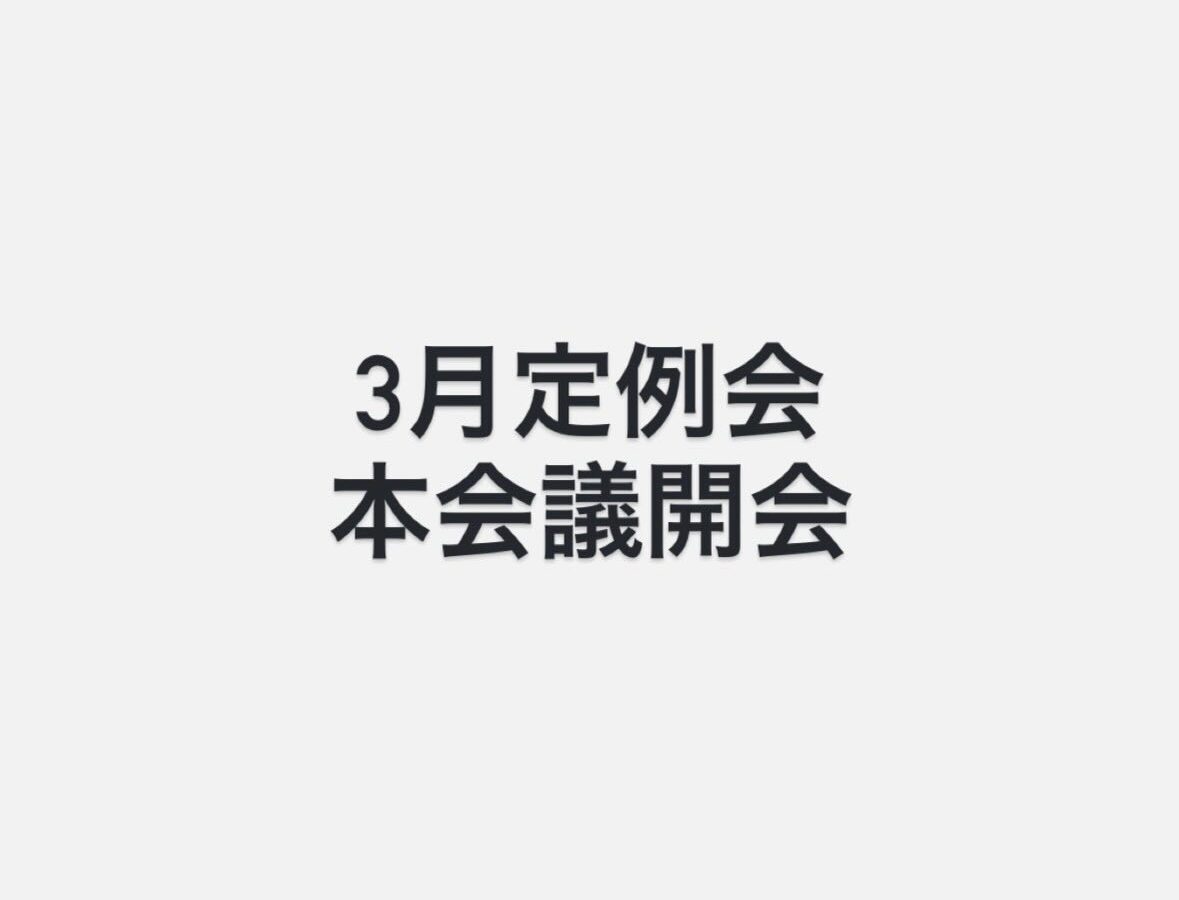 「子や孫世代を呼び込み、挑戦があたりまえのまち」へ。