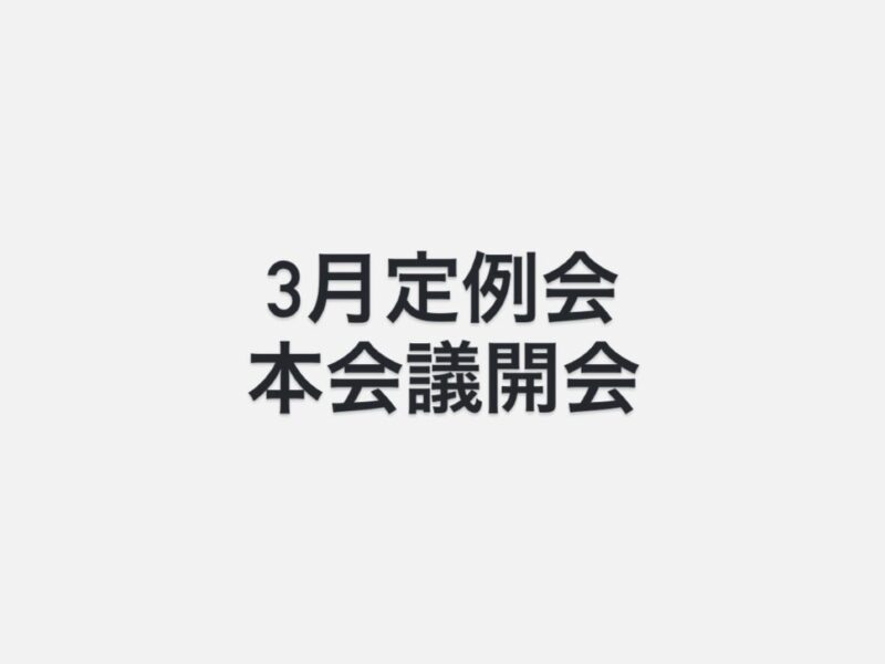 「子や孫世代を呼び込み、挑戦があたりまえのまち」へ。