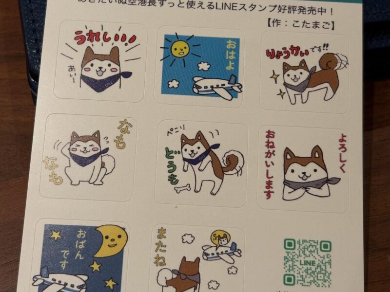 先日、大館能代空港ターミナルビル株式会社の第128回取締役会に出席いたしました。