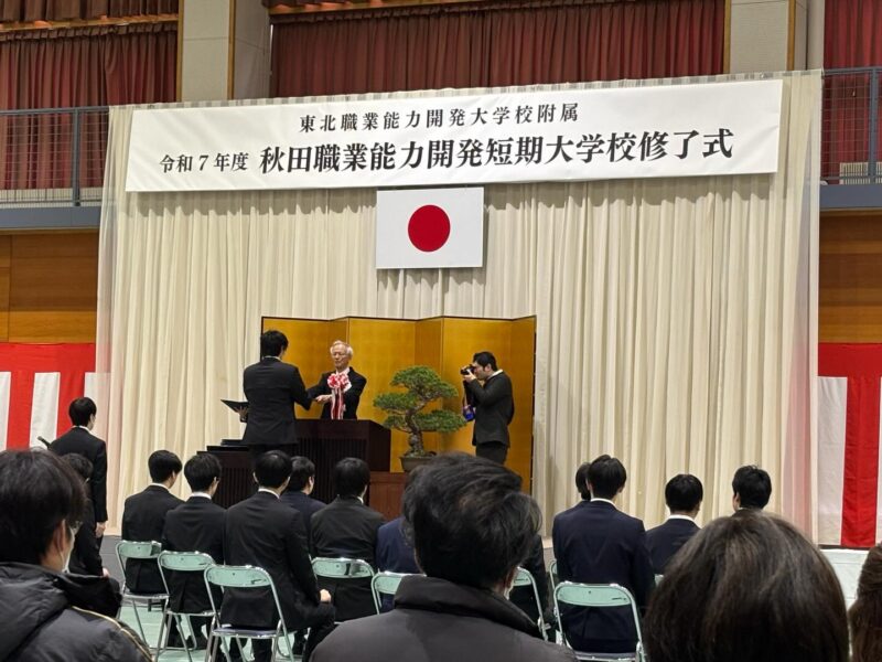 この春、新たな一歩を踏み出す皆さんへ