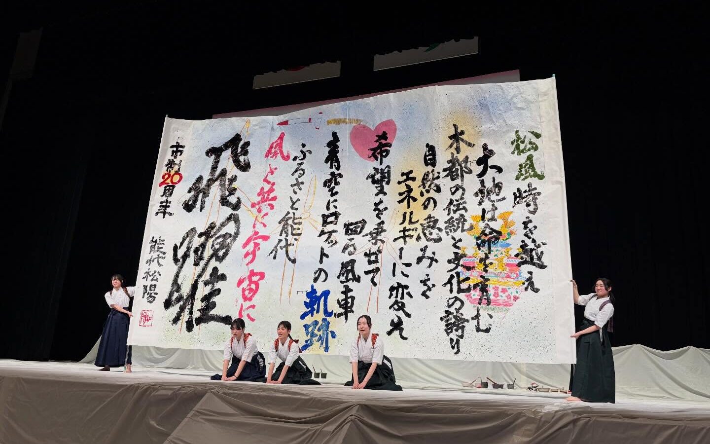 能代市制20周年記念式典に出席しました。