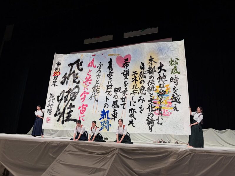 能代市制20周年記念式典に出席しました。