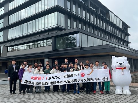 友好交流都市・南種子町の青少年交流団の皆さんが、本日大館市を表敬訪問してください…