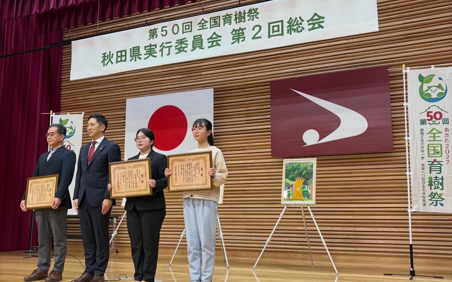 【記念事業募集中！！】