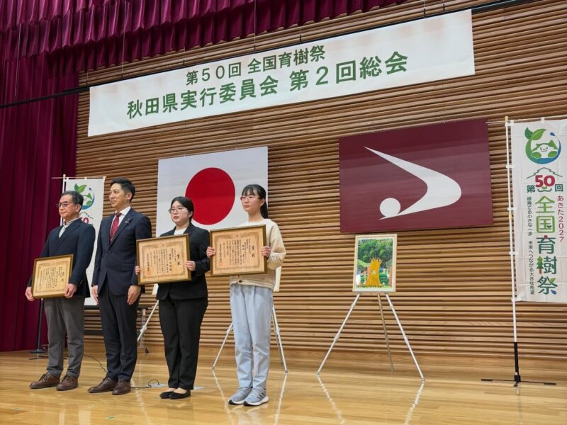【記念事業募集中！！】