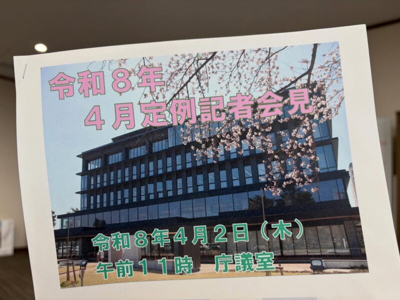 本日の定例記者会見では、子育て支援、事業者支援、防災、地域との対話についてお話し…