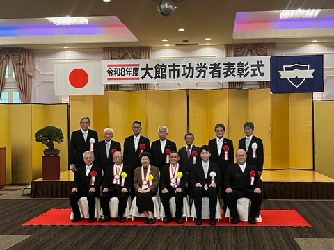 令和8年度大館市功労者表彰式を執り行いました。