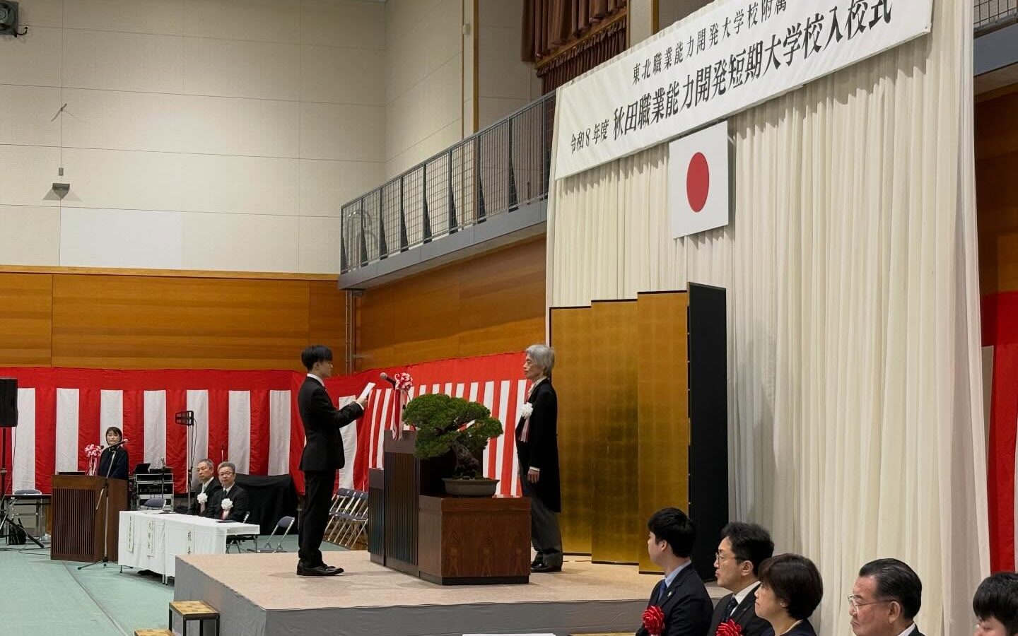 本日、秋田職業能力開発短期大学校の入校式に出席し、新入生の皆さんへお祝いの言葉を…