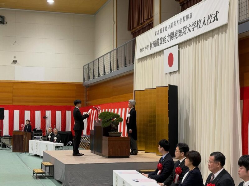 本日、秋田職業能力開発短期大学校の入校式に出席し、新入生の皆さんへお祝いの言葉を…