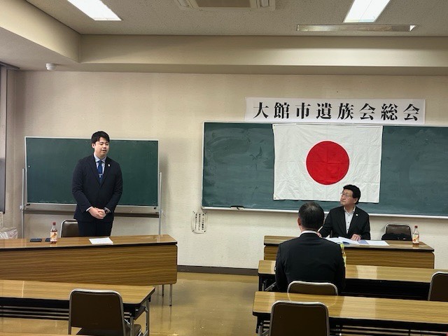 令和8年度大館市遺族会総会に出席し、来賓としてご挨拶をさせていただきました。