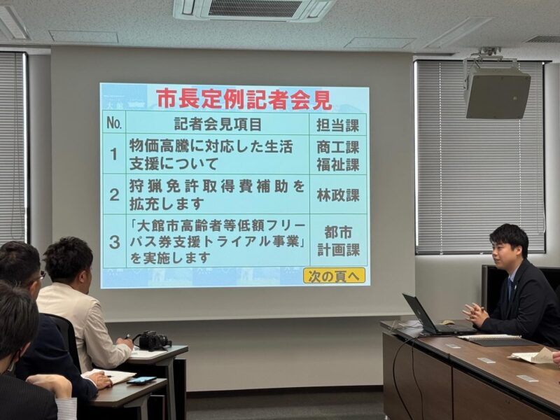 5月の定例記者会見を行いました。
