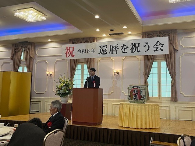 還暦を迎えられた皆様のお祝いの会に出席し、ご挨拶をさせていただきました。