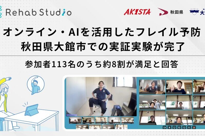 高齢化率40%を超える大館市だからこそ、